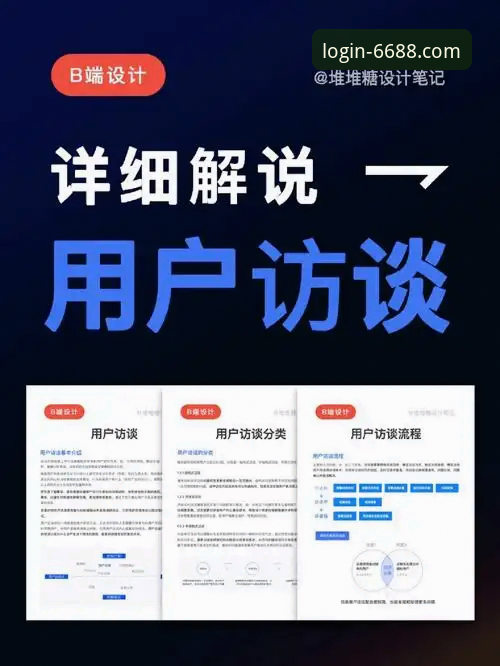 资深用户分享：6688体育平台v3.0.8版本更新深度体验与实战心得