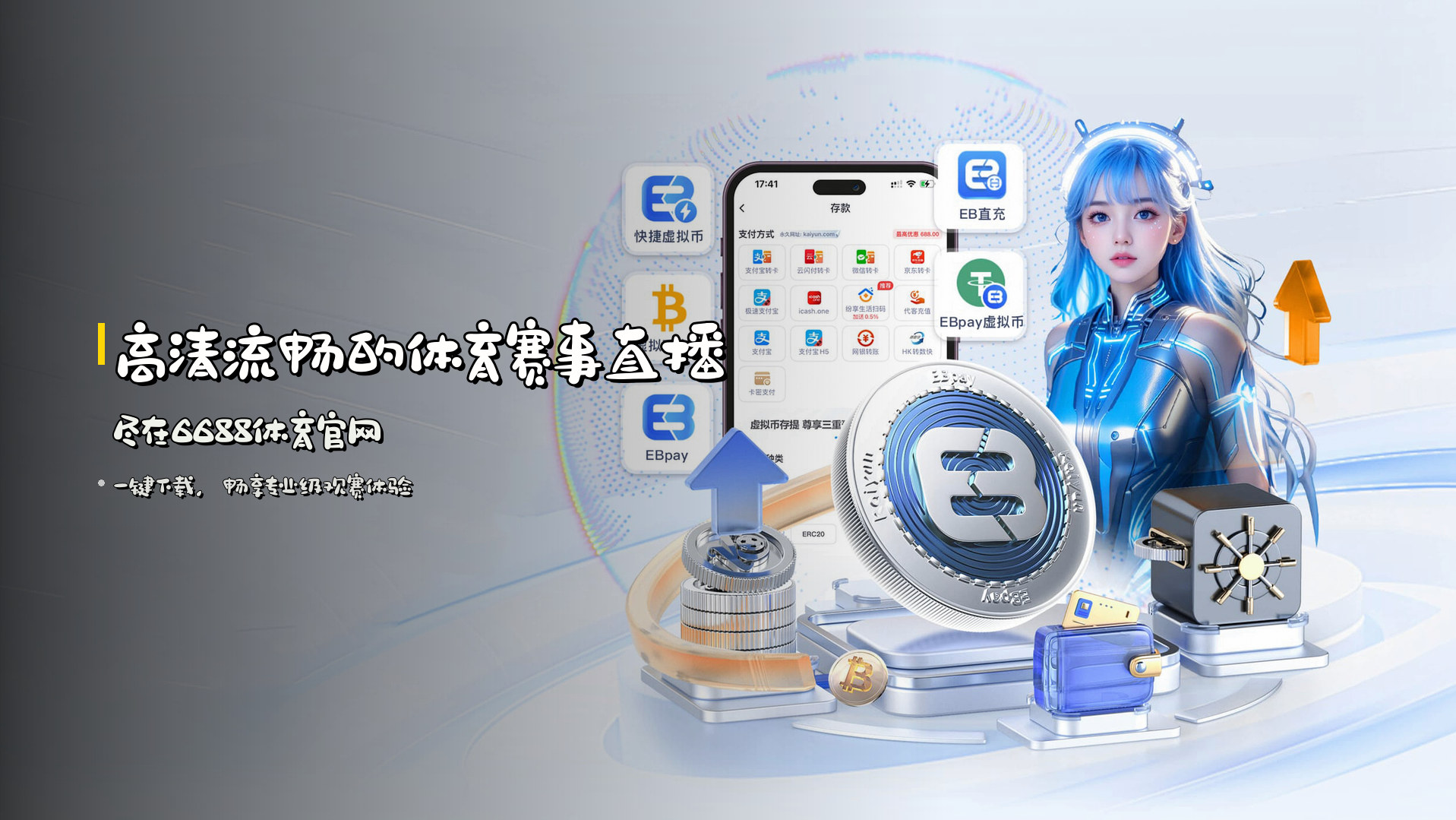 高清流畅的<strong>体育赛事直播</strong> 尽在6688体育官网
